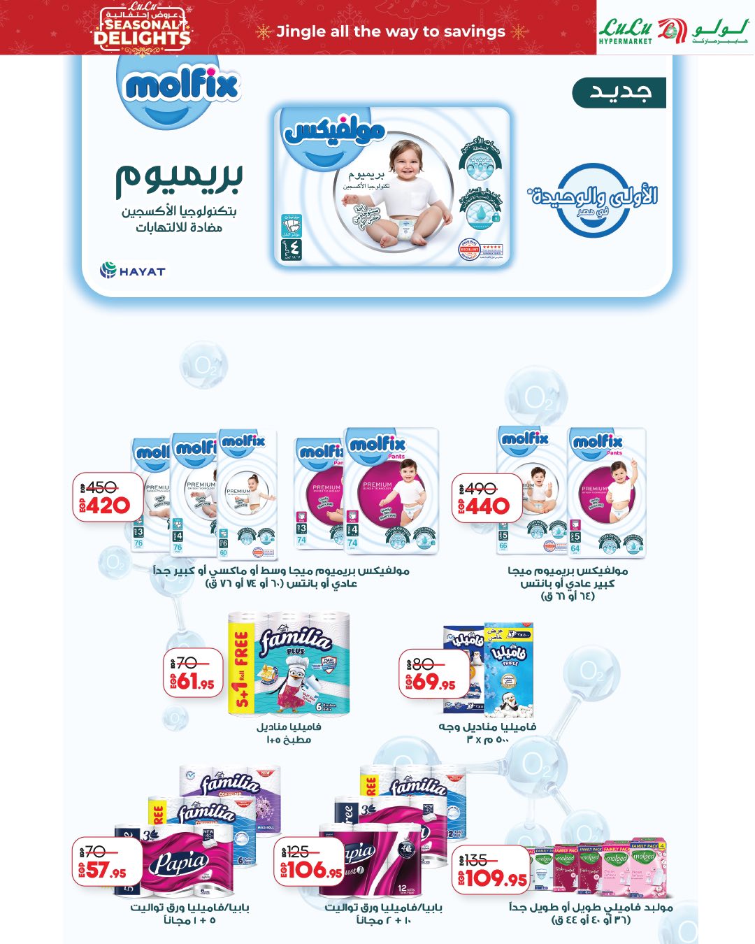 lulu-hypermarket offers from 30nov to 1nov 2025 عروض لولو هايبر ماركت من 30 نوفمبر حتى 1 نوفمبر 2025 صفحة رقم 16